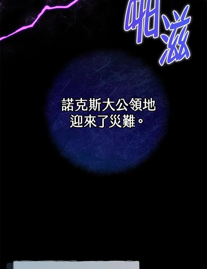 《我才不是Boss的恋人!》第30话 第84页