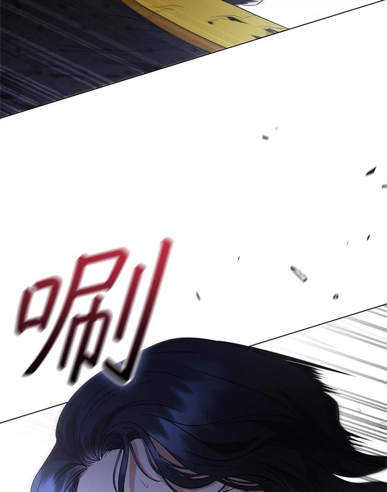《DragonLady龙女》28.奇怪的西尔 第20页