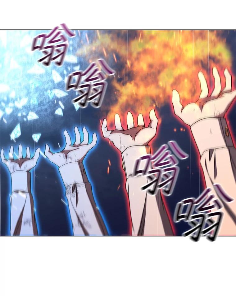 《DragonLady龙女》28.奇怪的西尔 第136页