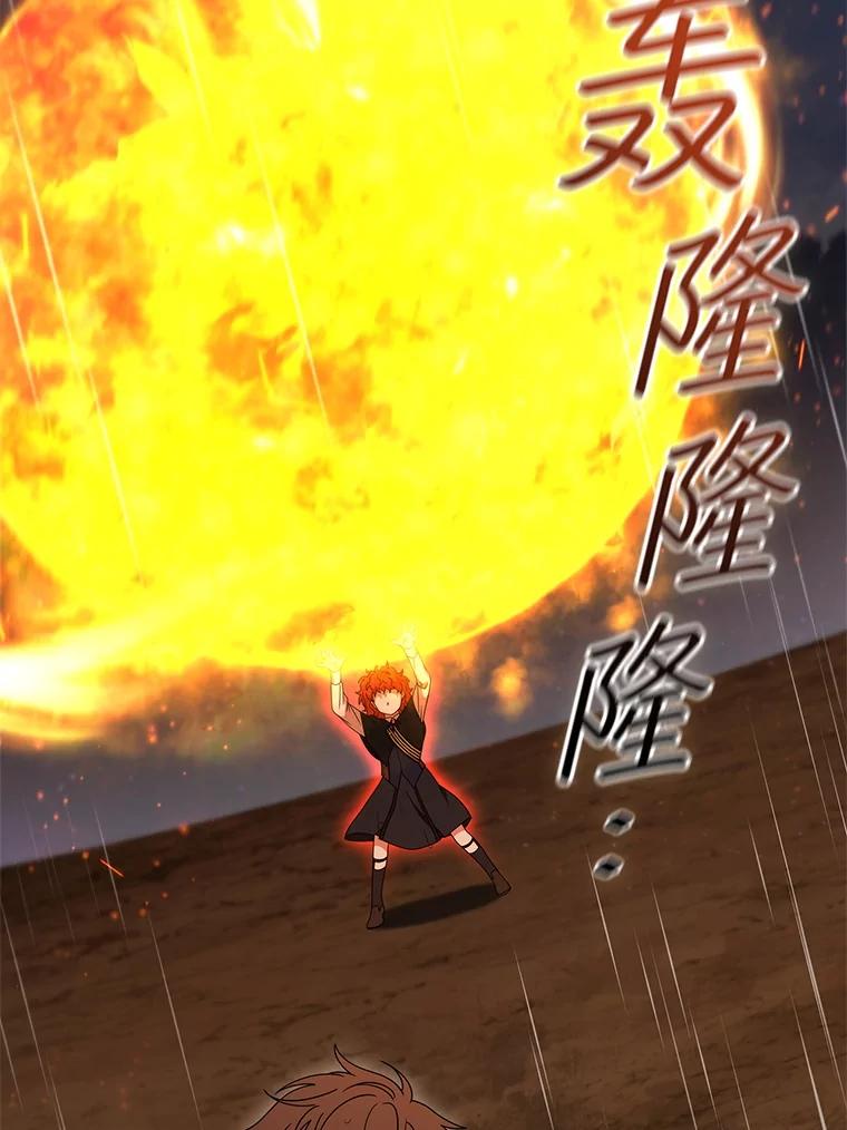 《DragonLady龙女》28.奇怪的西尔 第116页