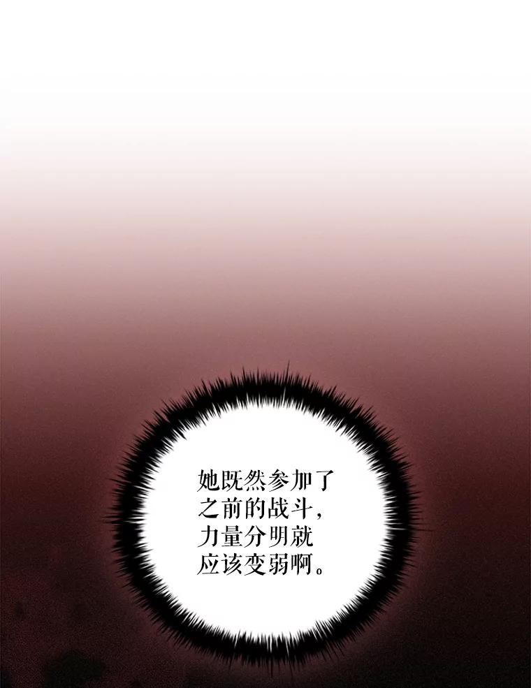 《DragonLady龙女》28.奇怪的西尔 第46页