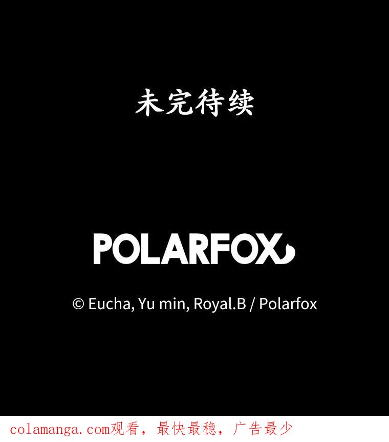 《从今天起，公爵府由我接管》29.达成交易 第130页