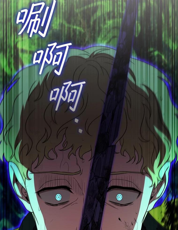 《DragonLady龙女》28.奇怪的西尔 第100页