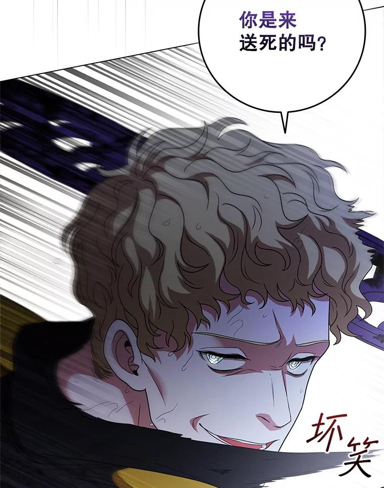 《DragonLady龙女》28.奇怪的西尔 第19页
