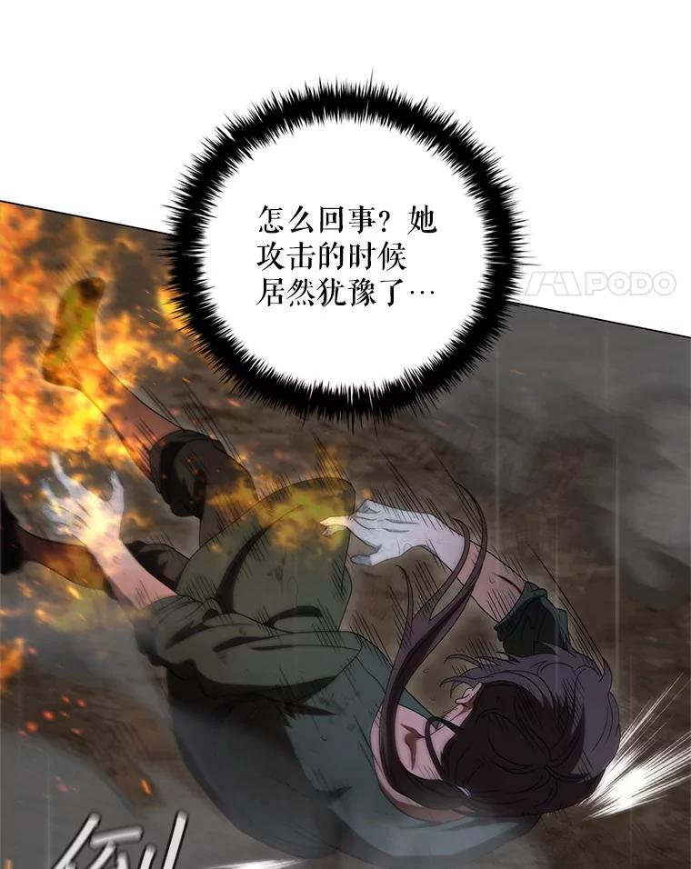 《DragonLady龙女》28.奇怪的西尔 第124页