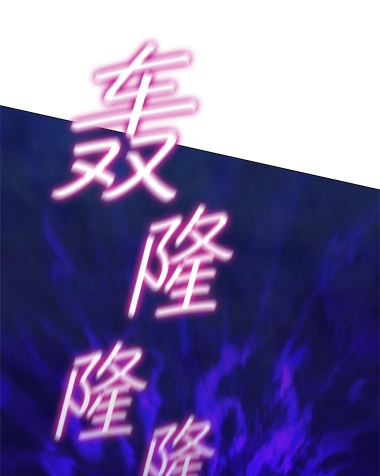 《DragonLady龙女》28.奇怪的西尔 第132页