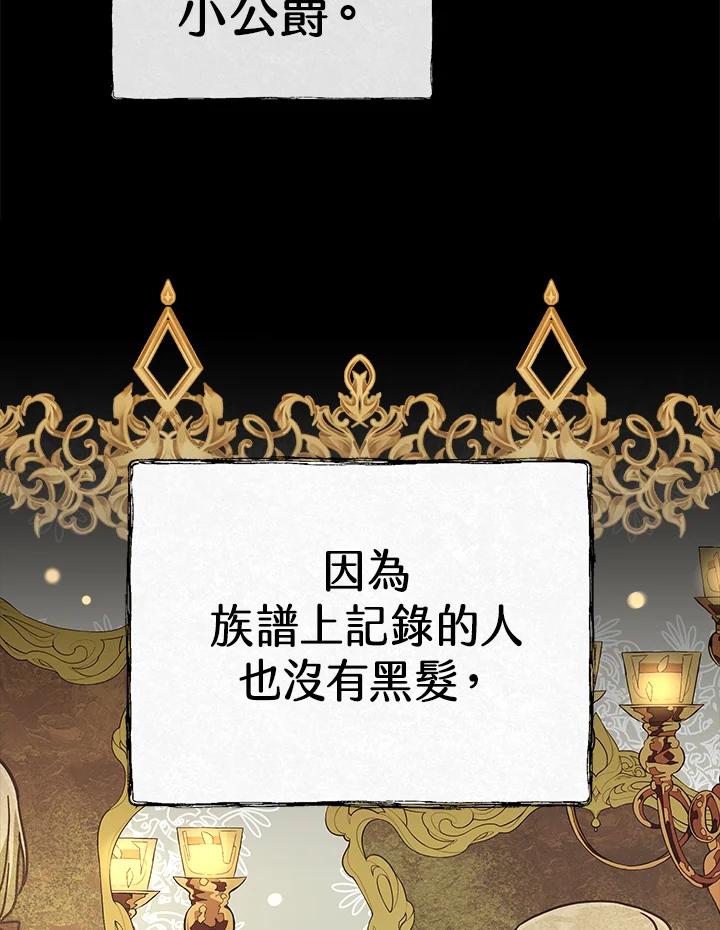 《我才不是Boss的恋人!》第30话 第22页