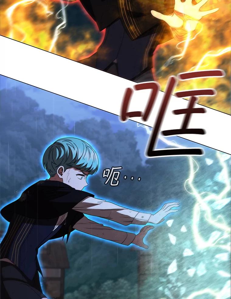 《DragonLady龙女》28.奇怪的西尔 第95页