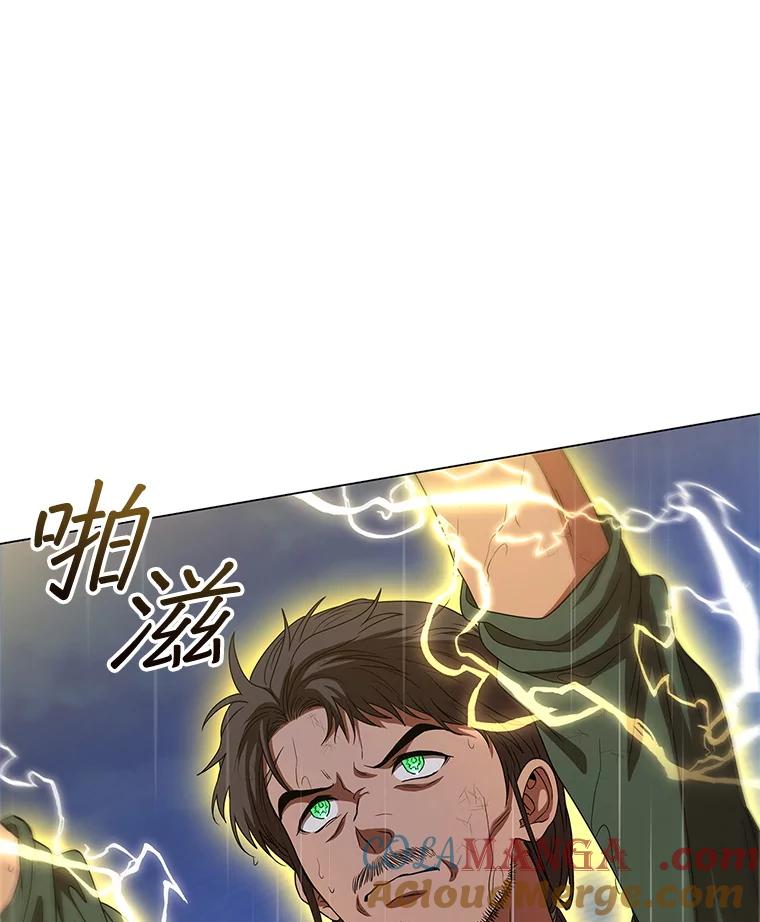 《DragonLady龙女》28.奇怪的西尔 第69页