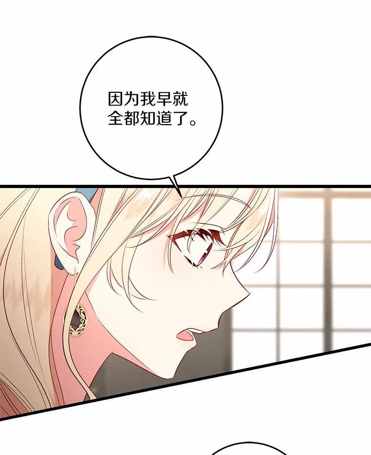 《从今天起，公爵府由我接管》29.达成交易 第12页