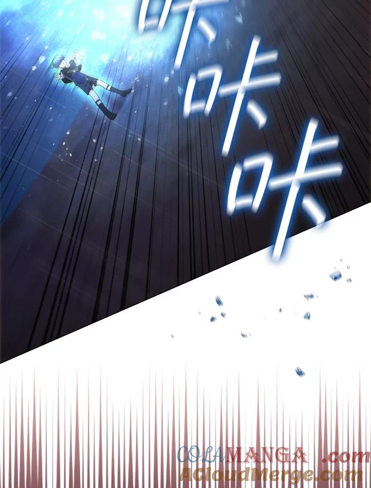 《DragonLady龙女》28.奇怪的西尔 第61页