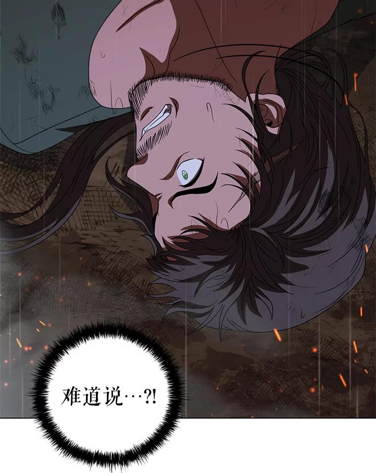 《DragonLady龙女》28.奇怪的西尔 第126页