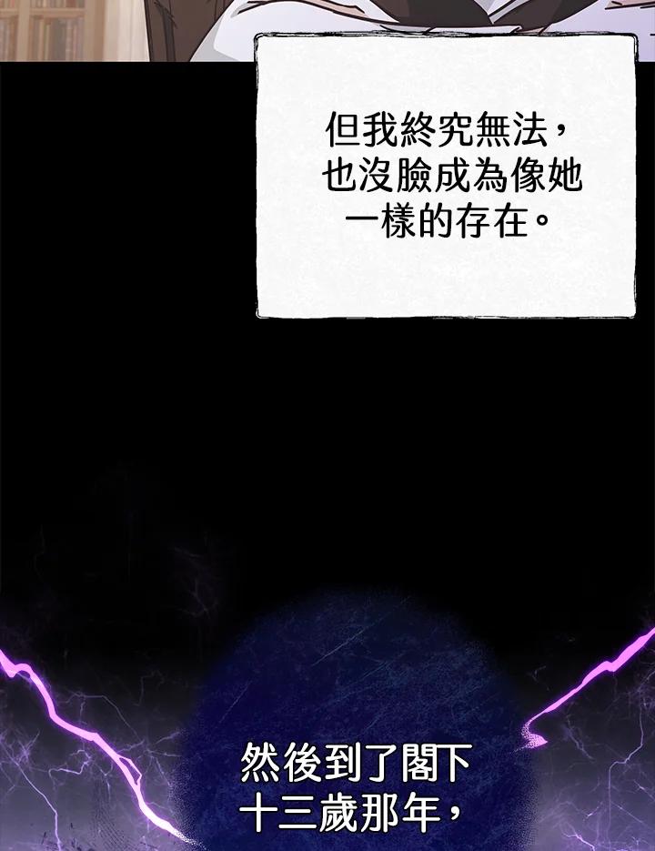 《我才不是Boss的恋人!》第30话 第82页