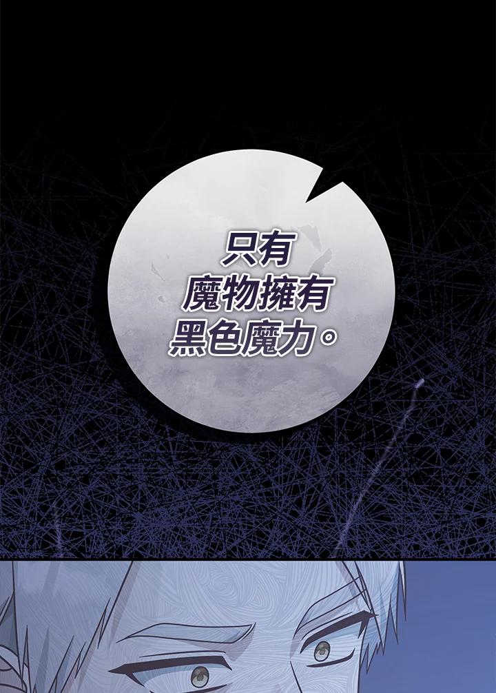 《我才不是Boss的恋人!》第30话 第30页