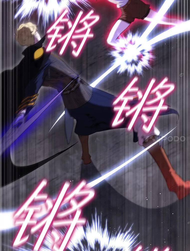 《DragonLady龙女》28.奇怪的西尔 第24页