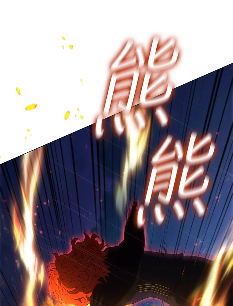 《DragonLady龙女》28.奇怪的西尔 第59页