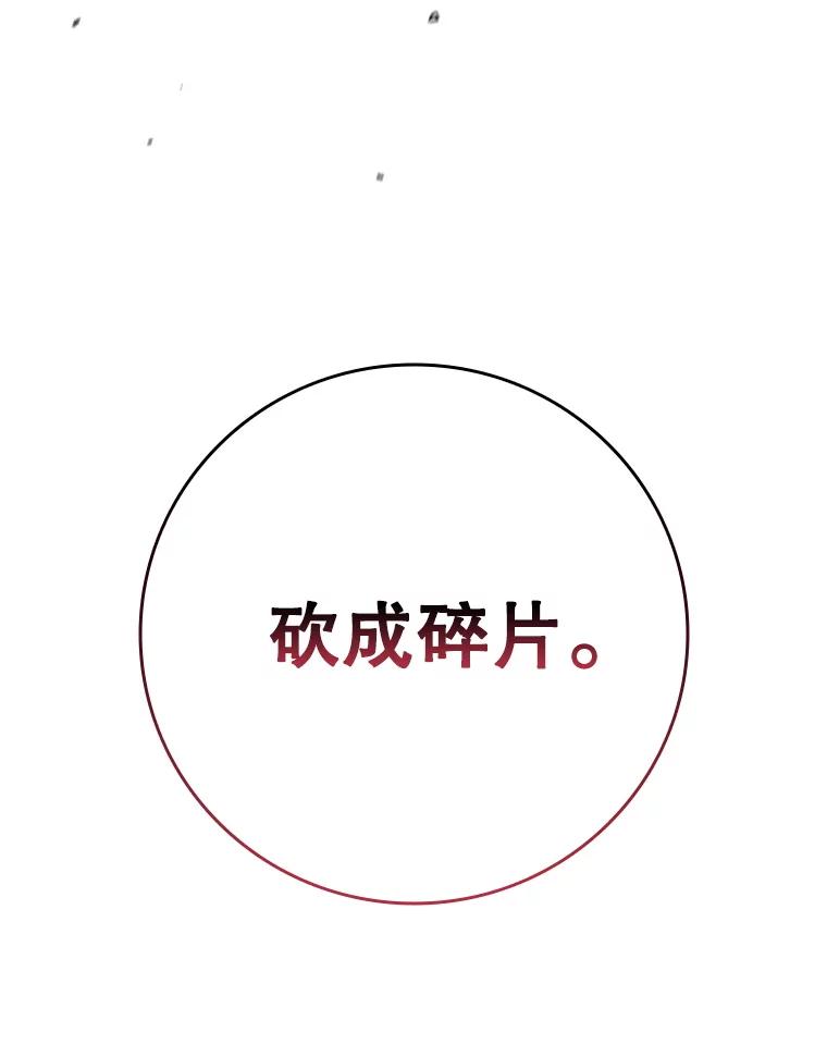 《DragonLady龙女》28.奇怪的西尔 第22页