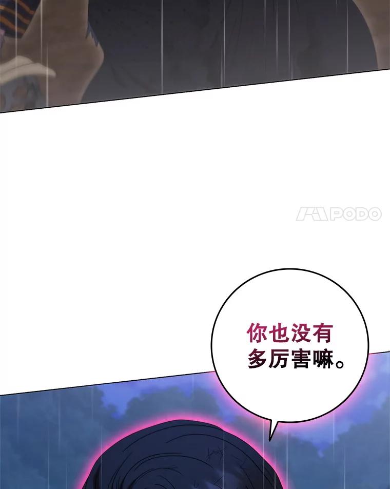 《DragonLady龙女》28.奇怪的西尔 第44页