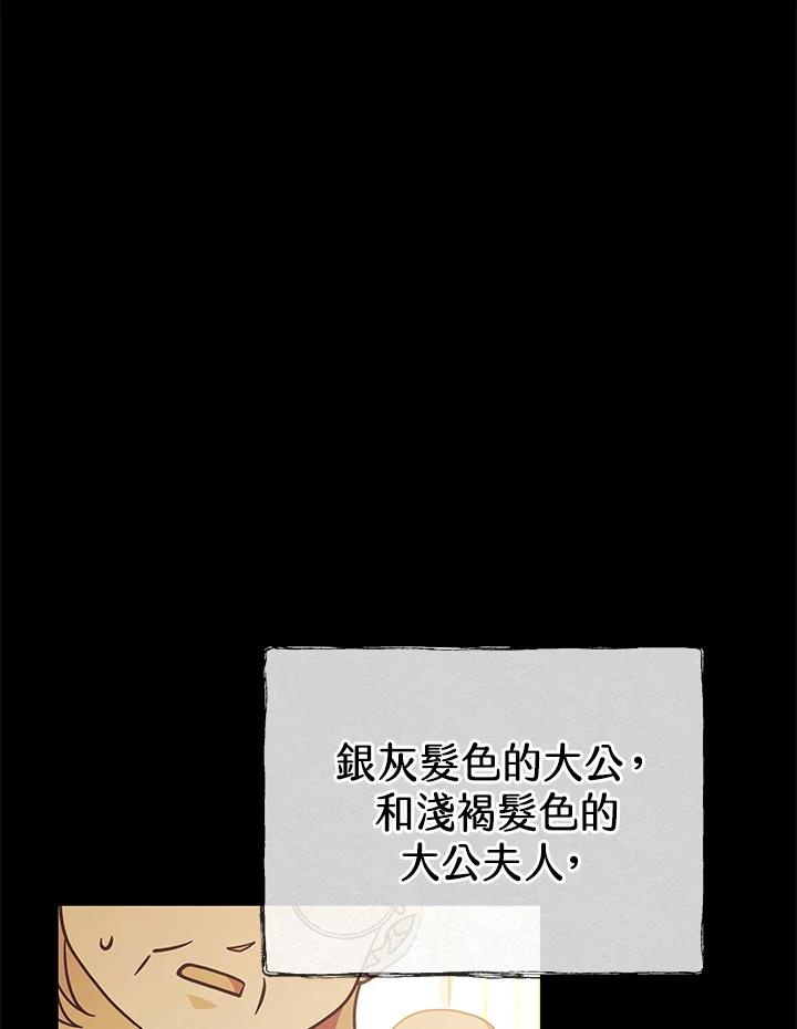 《我才不是Boss的恋人!》第30话 第20页