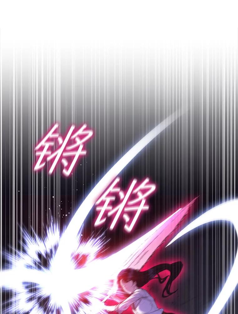 《DragonLady龙女》28.奇怪的西尔 第23页