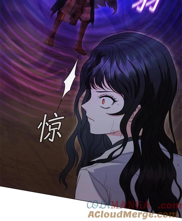 《DragonLady龙女》28.奇怪的西尔 第73页