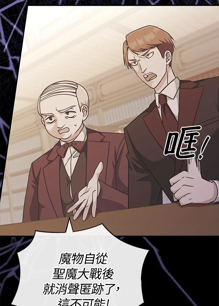 《我才不是Boss的恋人!》第30话 第32页