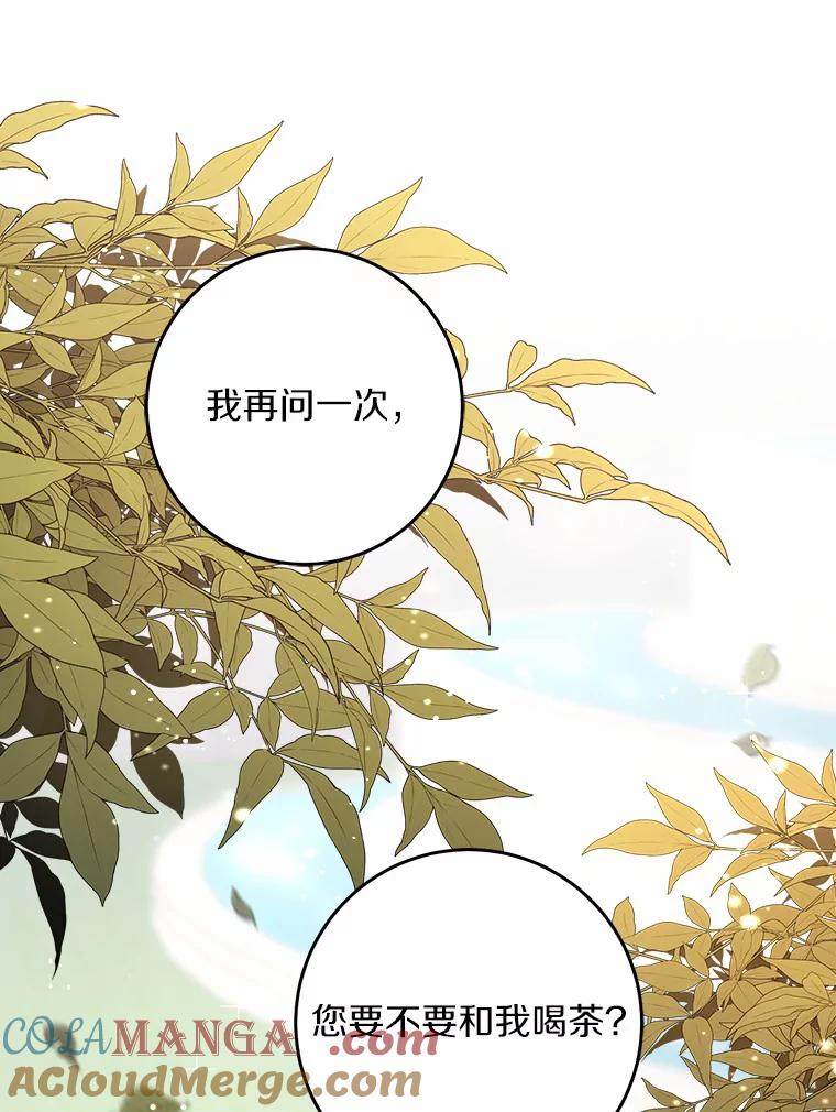 《从今天起，公爵府由我接管》29.达成交易 第61页
