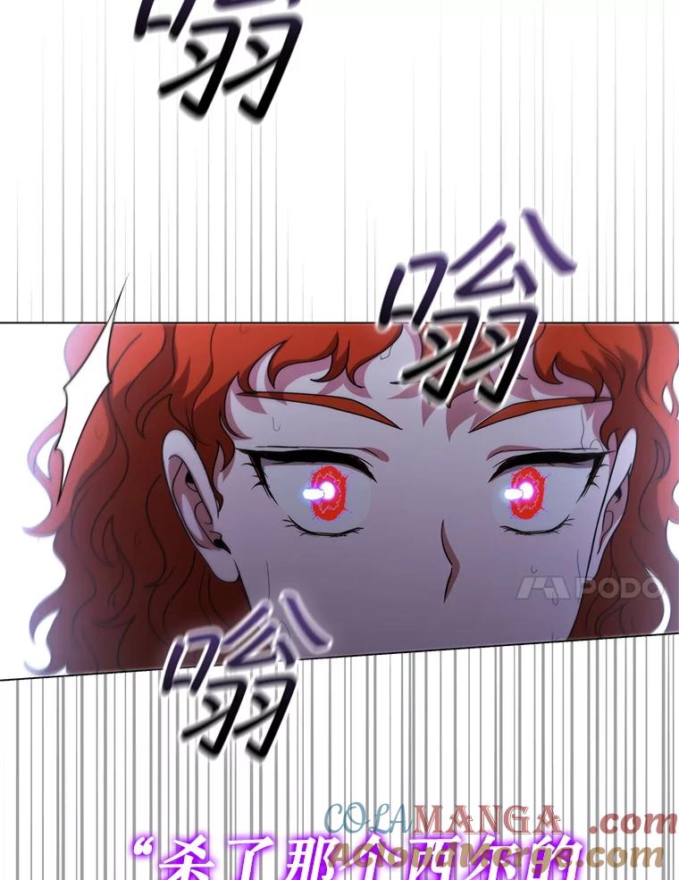 《DragonLady龙女》28.奇怪的西尔 第57页