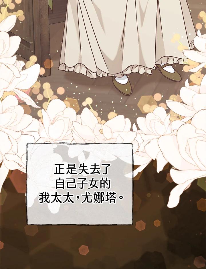 《我才不是Boss的恋人!》第30话 第54页