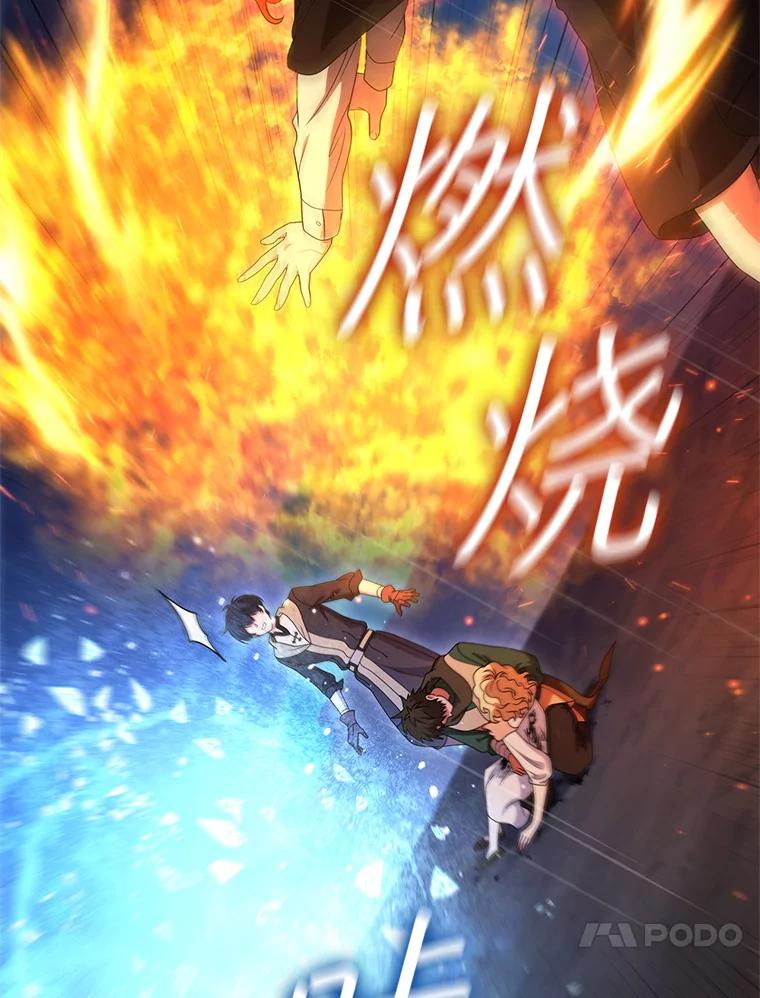 《DragonLady龙女》28.奇怪的西尔 第60页