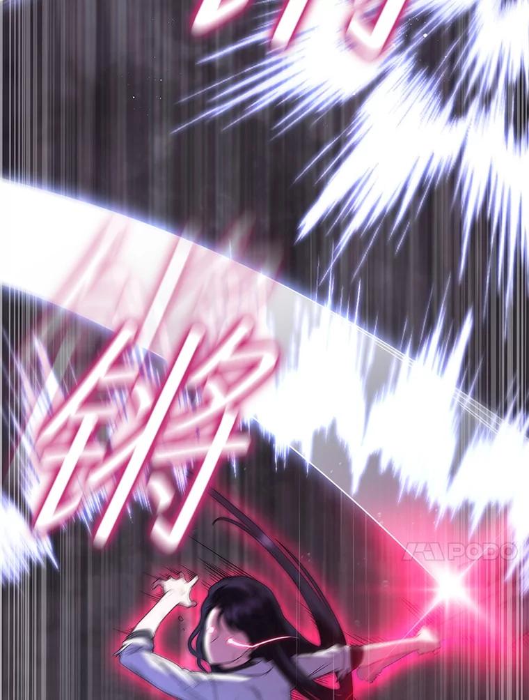 《DragonLady龙女》28.奇怪的西尔 第27页