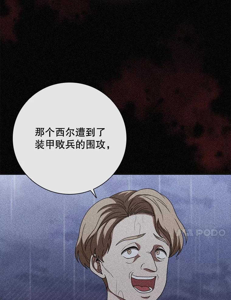 《DragonLady龙女》28.奇怪的西尔 第47页
