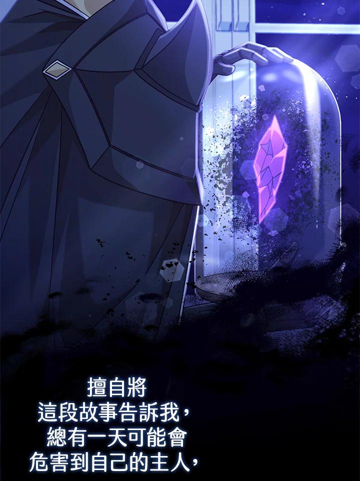 《我才不是Boss的恋人!》第30话 第2页