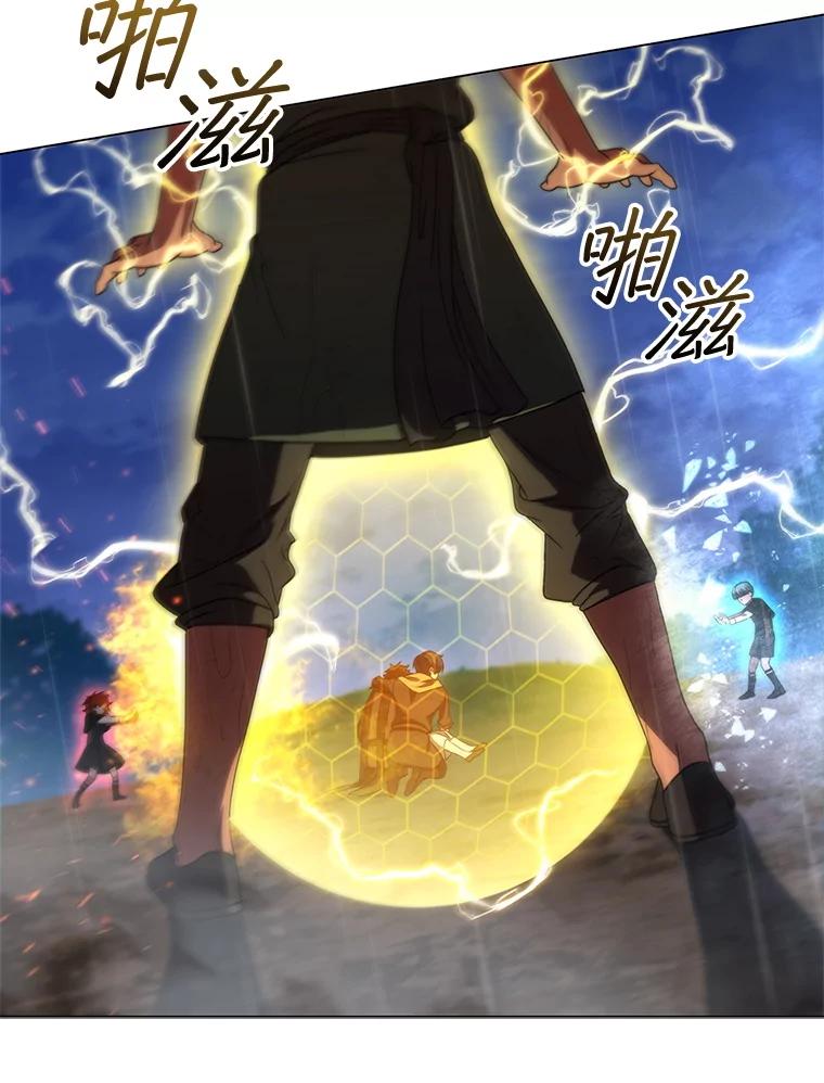 《DragonLady龙女》28.奇怪的西尔 第68页