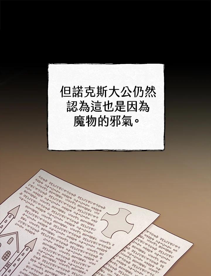 《我才不是Boss的恋人!》第30话 第47页