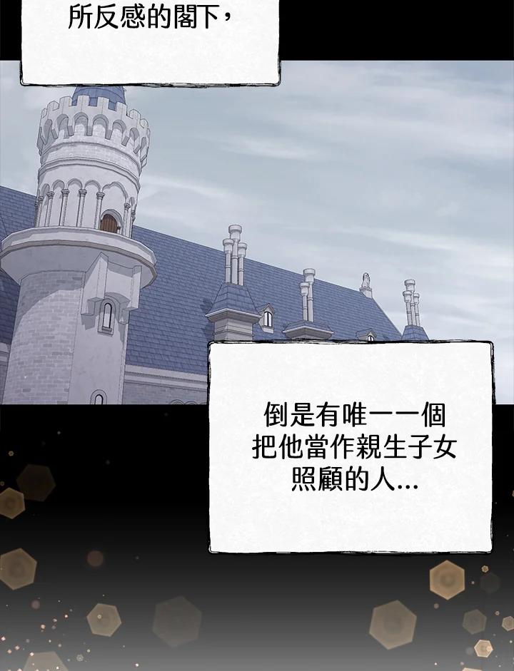 《我才不是Boss的恋人!》第30话 第52页