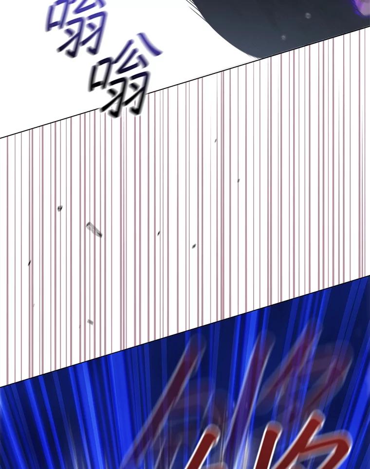 《DragonLady龙女》28.奇怪的西尔 第15页