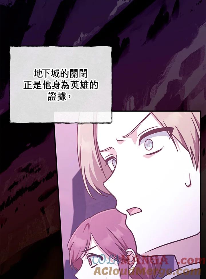 《我才不是Boss的恋人!》第31话 第33页