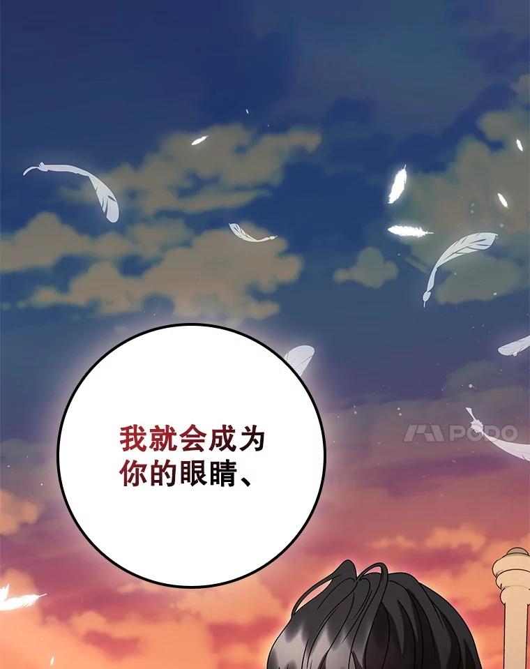 《DragonLady龙女》29.赛德撤退 第88页