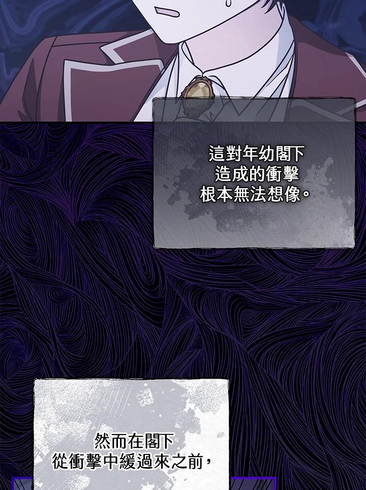 《我才不是Boss的恋人!》第31话 第4页