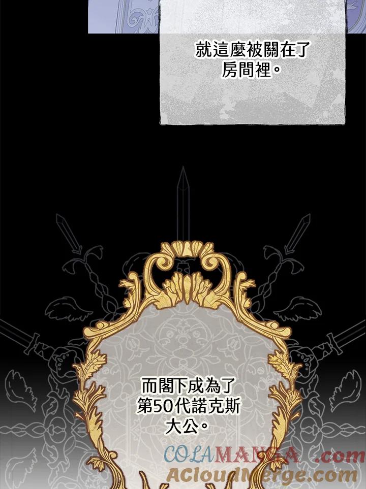 《我才不是Boss的恋人!》第31话 第41页