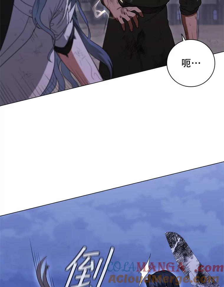 《DragonLady龙女》29.赛德撤退 第45页