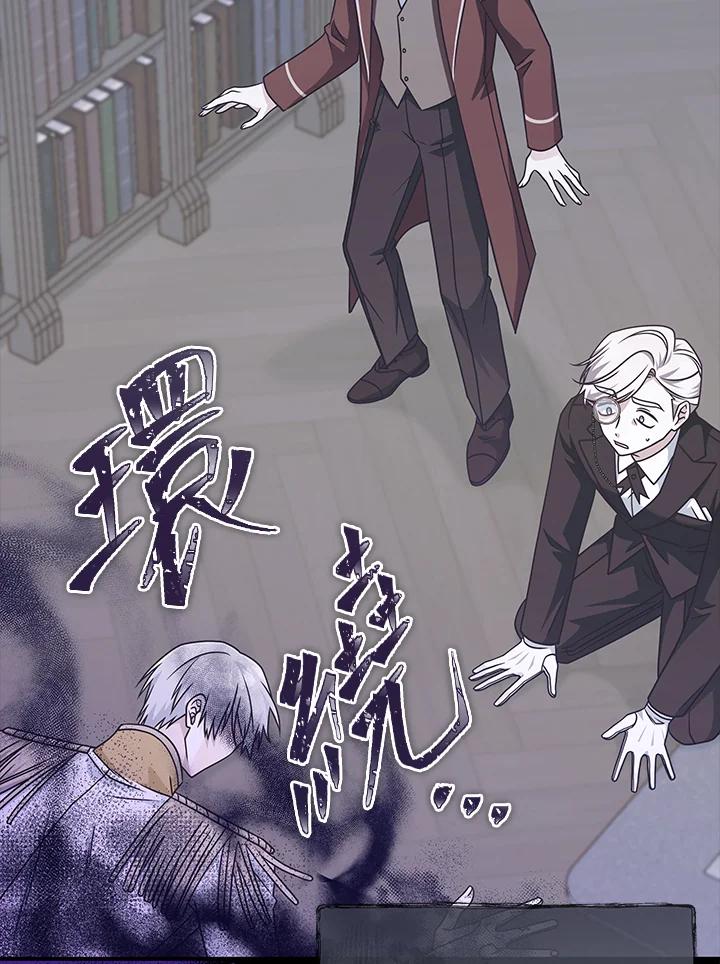 《我才不是Boss的恋人!》第31话 第2页