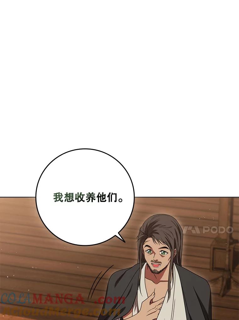 《DragonLady龙女》29.赛德撤退 第105页