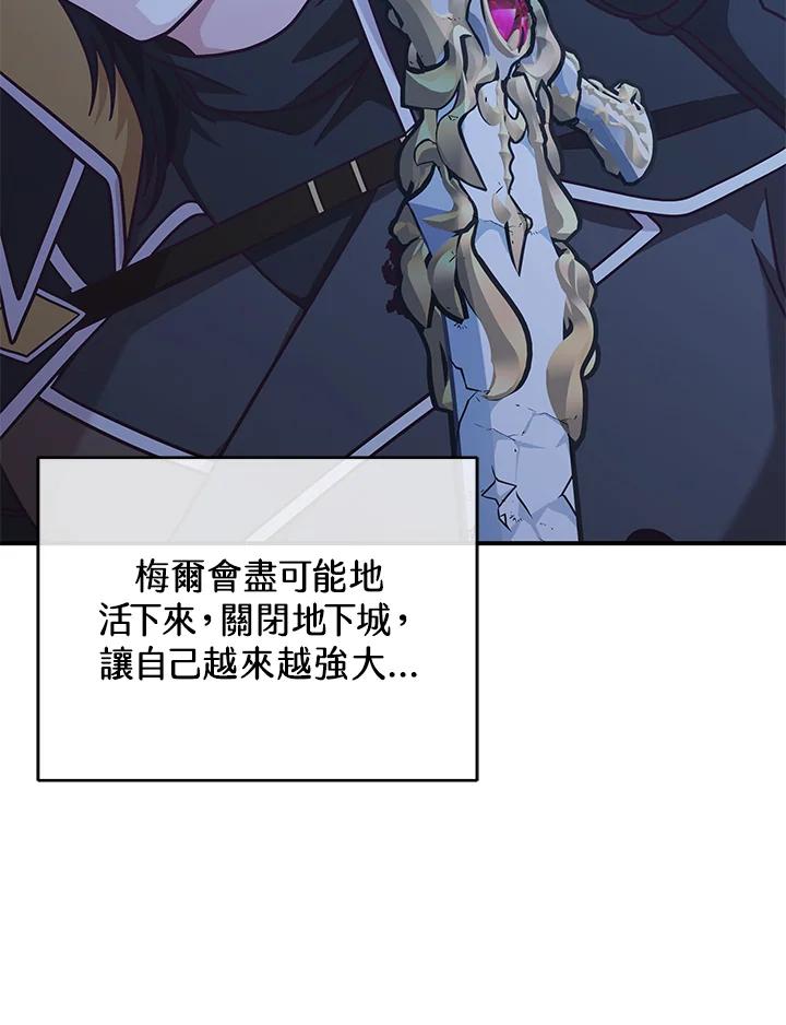 《我才不是Boss的恋人!》第31话 第107页