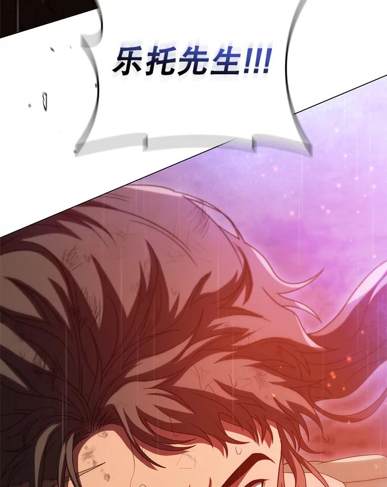 《DragonLady龙女》29.赛德撤退 第6页