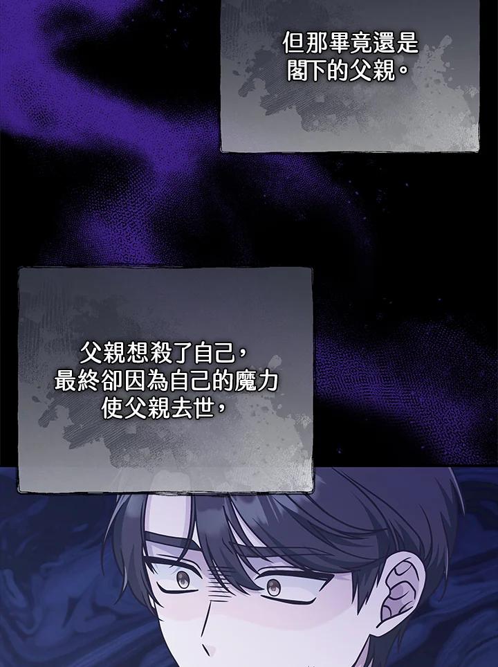 《我才不是Boss的恋人!》第31话 第3页