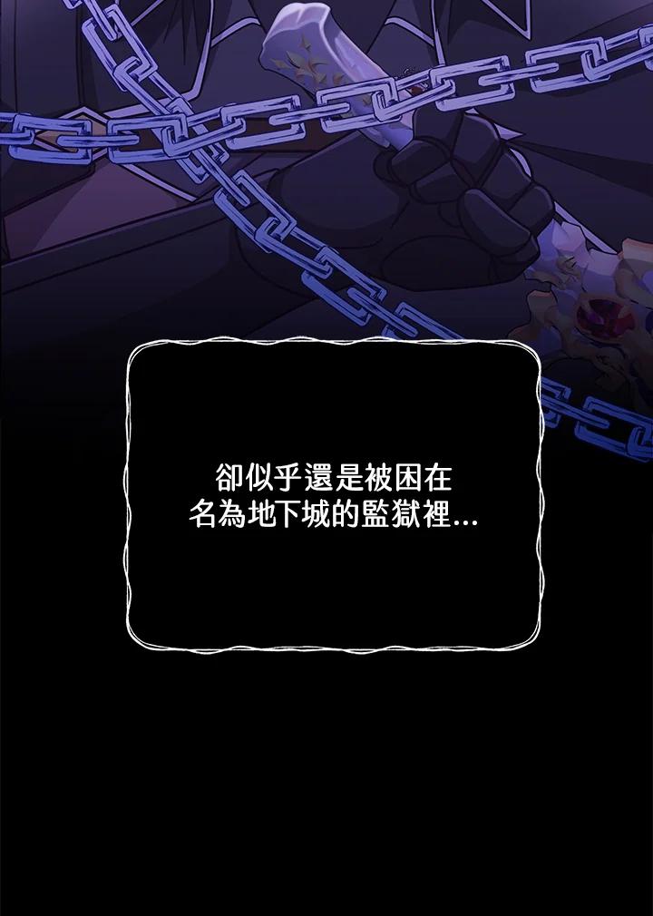 《我才不是Boss的恋人!》第31话 第55页