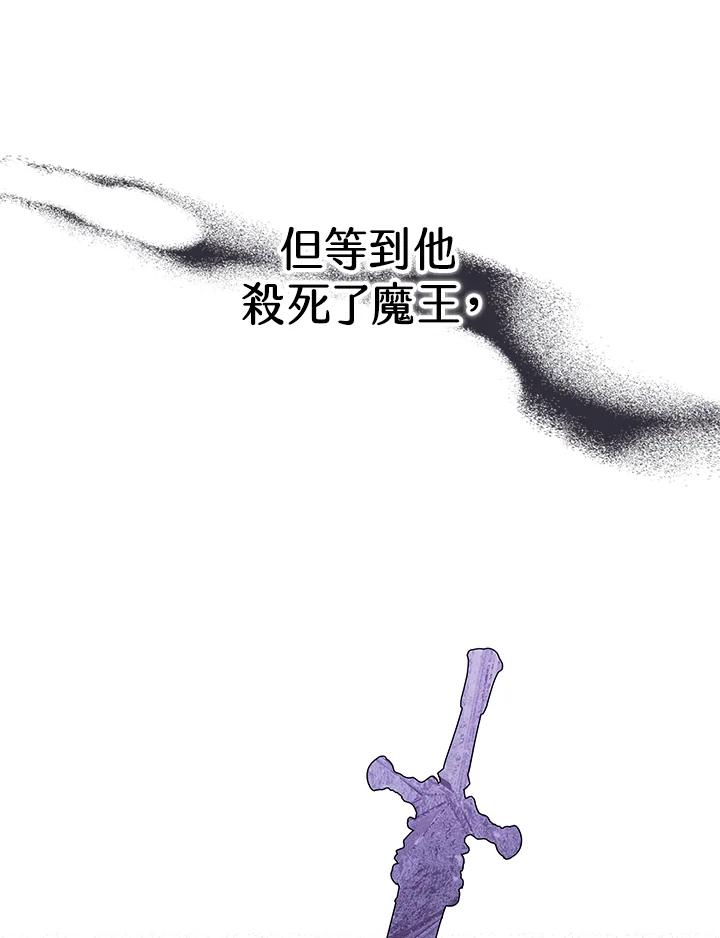 《我才不是Boss的恋人!》第31话 第108页