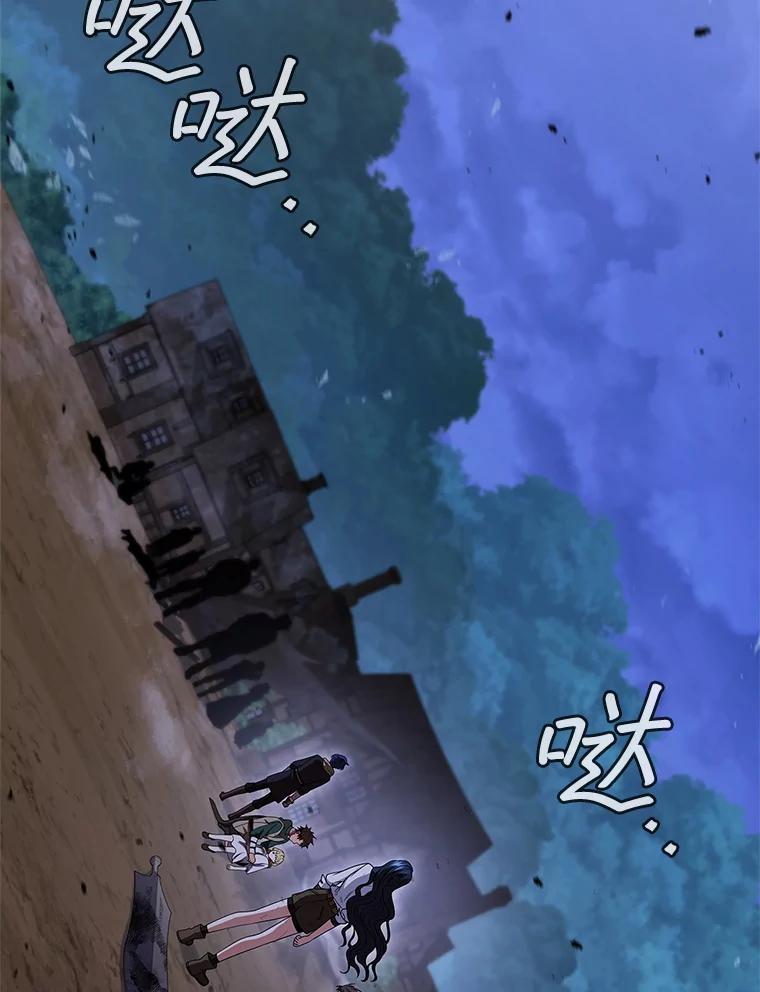 《DragonLady龙女》29.赛德撤退 第51页